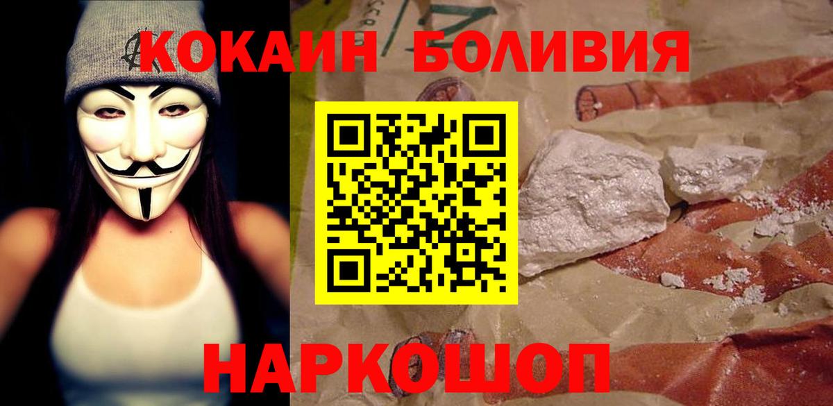 Кокаин  закладка  Кокаин 99%  Вход с VPN  Кировск  COCAIN 98% 