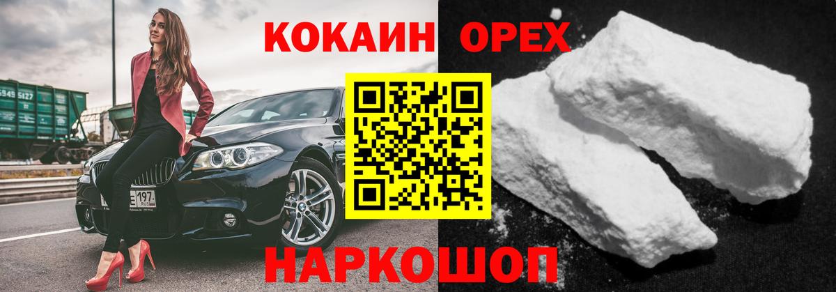 Cocaine 98% Кировск