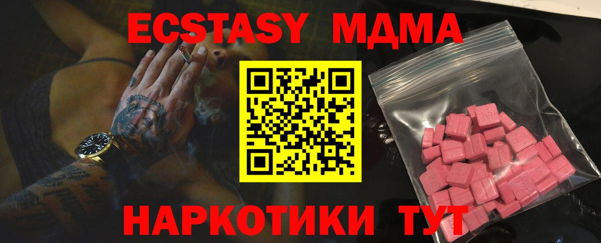 ЭКСТАЗИ  Вход с VPN  Кировск  Ecstasy 280 MDMA 
