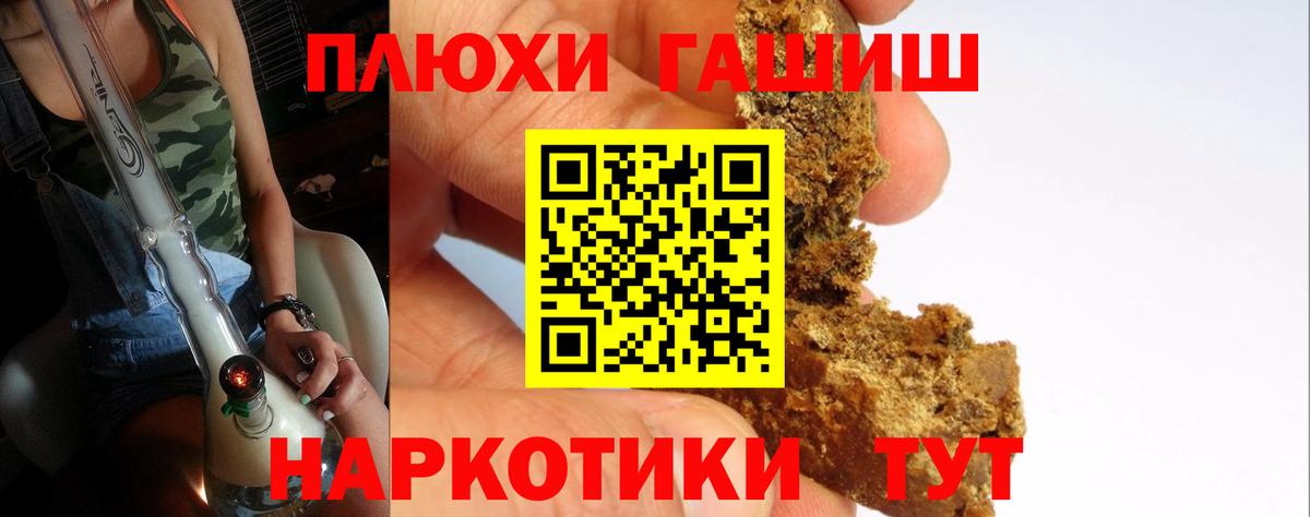 ГАШИШ гашик  ГАШ  Кировск  хочу   Вход с VPN  ГАШ убойный 