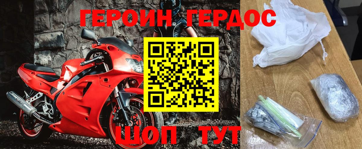 ГЕРОИН Heroin Кировск