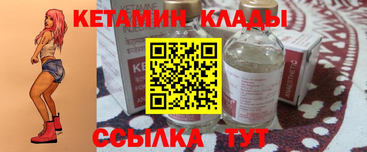 Кировск  Кетамин ketamine  Вход с VPN 