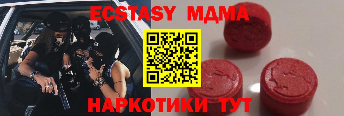 МДМА crystal  Вход с VPN  Кировск  MDMA молли 