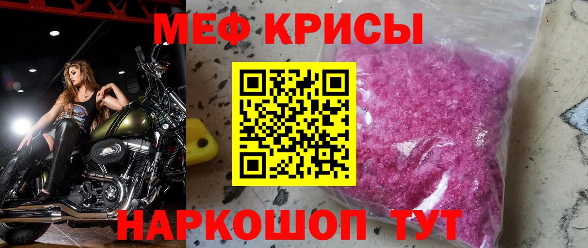 Кировск  Мефедрон mephedrone  МЯУ-МЯУ  Вход с VPN  Мефедрон 