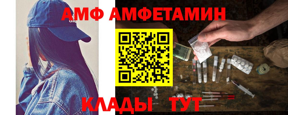 Кировск  МЕТАМФЕТАМИН Декстрометамфетамин 99.9%  МЕТАМФЕТАМИН Декстрометамфетамин 99.9%  Вход с VPN 