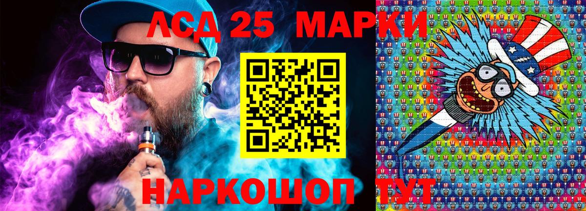 Наркотические марки 1,8мг Кировск
