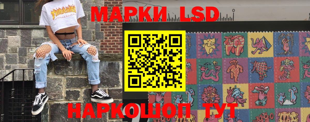 Наркотические марки 1,8мг  Вход с VPN  Кировск  Наркотические марки 1,8мг 