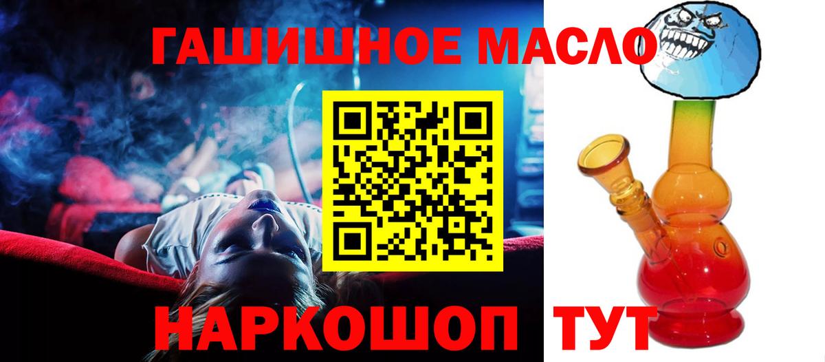 Дистиллят ТГК вейп с тгк Кировск